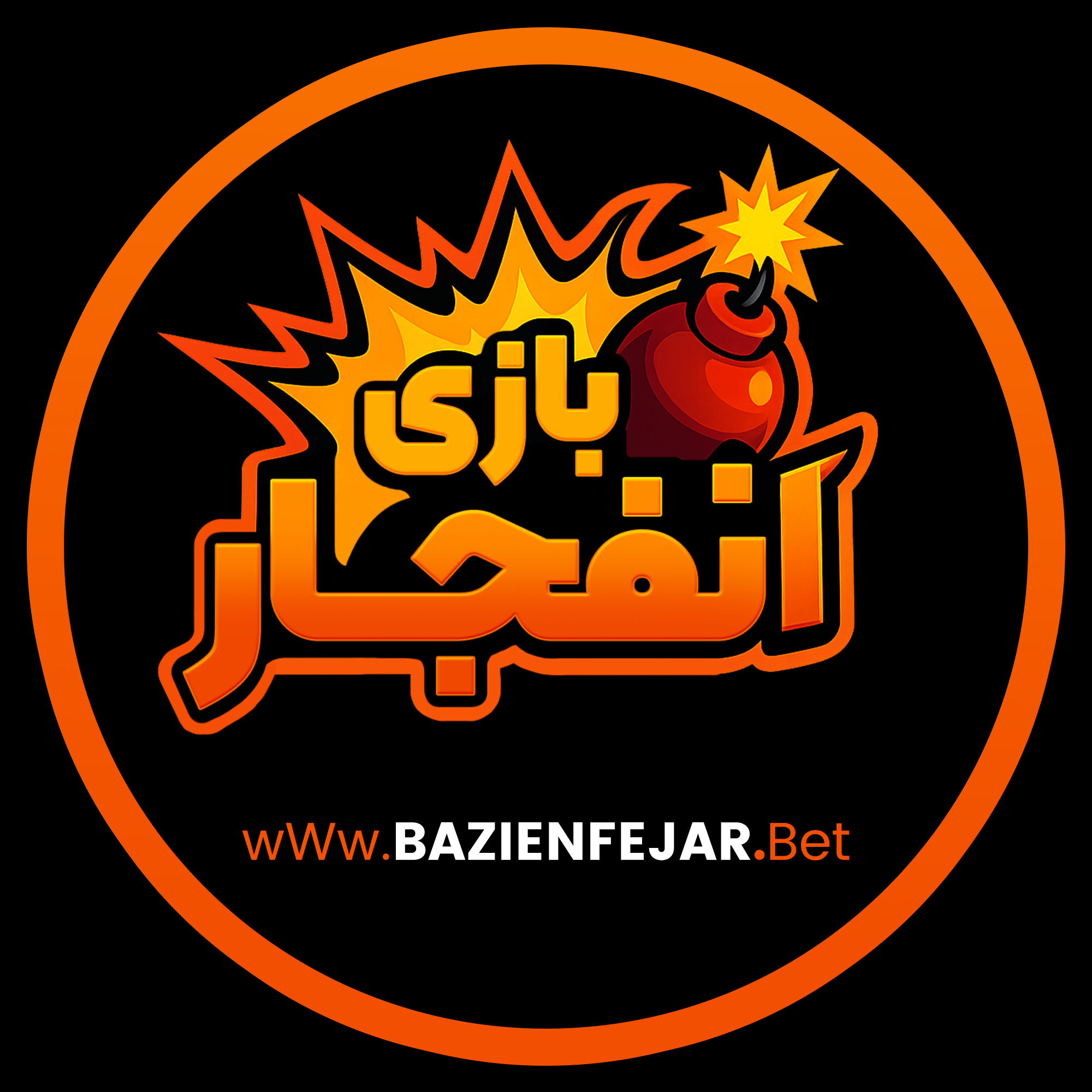 بازی انفجار