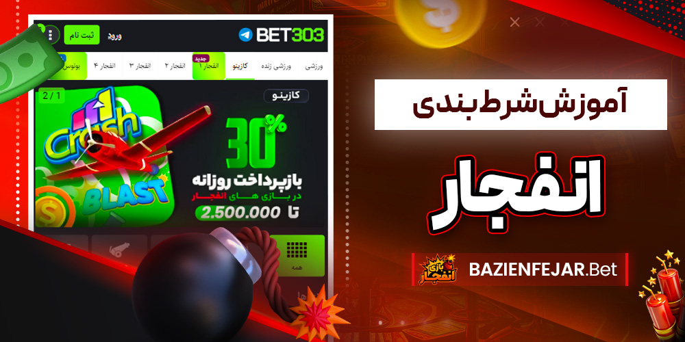 دانلود فان بت 24 fun24bet اندروید