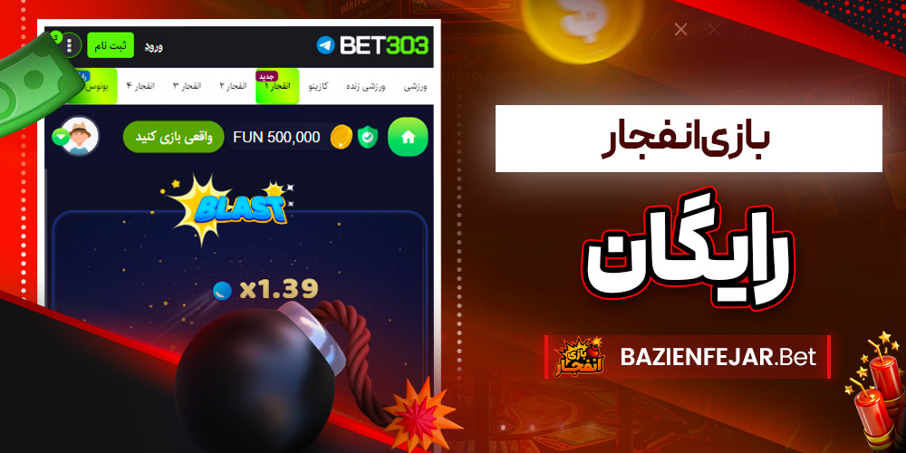 دانلود فان بت 24 fun24bet اندروید