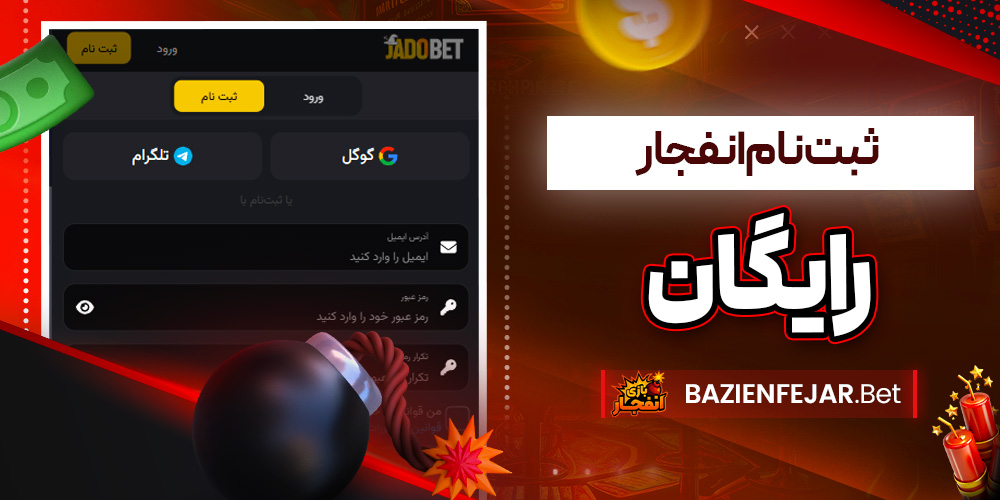 دانلود فان بت 24 fun24bet اندروید