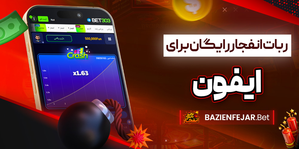 دانلود فان بت 24 fun24bet اندروید