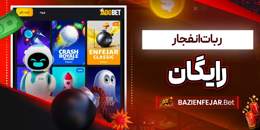 دانلود فان بت 24 fun24bet اندروید