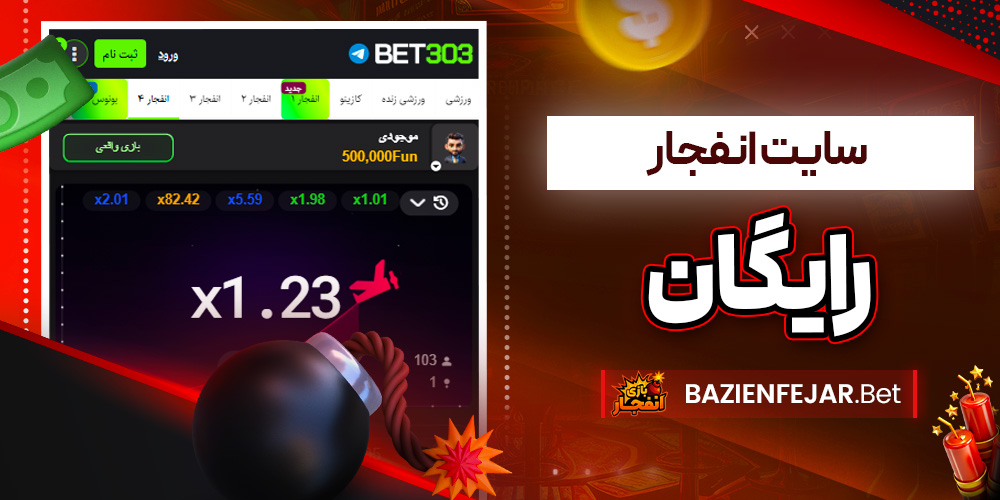 دانلود فان بت 24 fun24bet اندروید