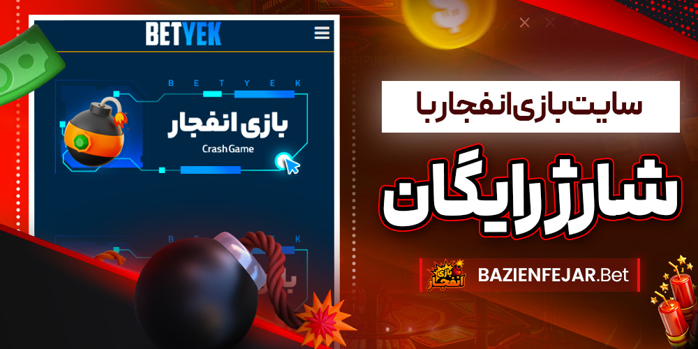 دانلود فان بت 24 fun24bet اندروید