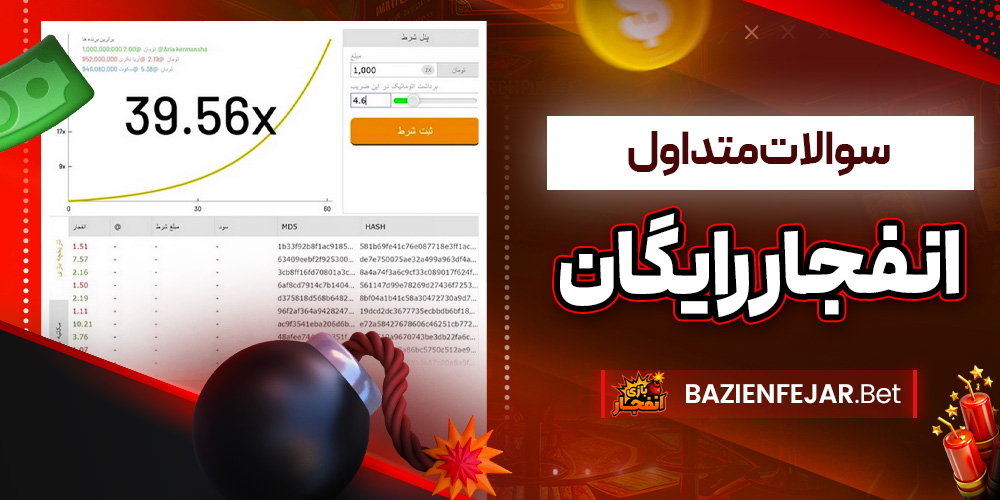 دانلود فان بت 24 fun24bet اندروید