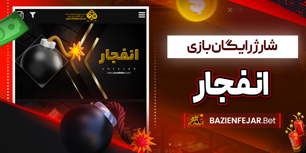 دانلود فان بت 24 fun24bet اندروید